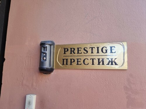 Гостиница Престиж-Апарт в Санкт-Петербурге