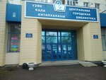 Алгоритмика (Комсомольская ул., 138, Уфа), центр развития ребёнка в Уфе