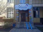 BabyDance (ulitsa Shakhtyorov, 44), dance school