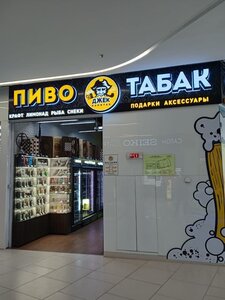 Captain Jack (Mira Street, с32/2), tobacco and smoking accessories shop