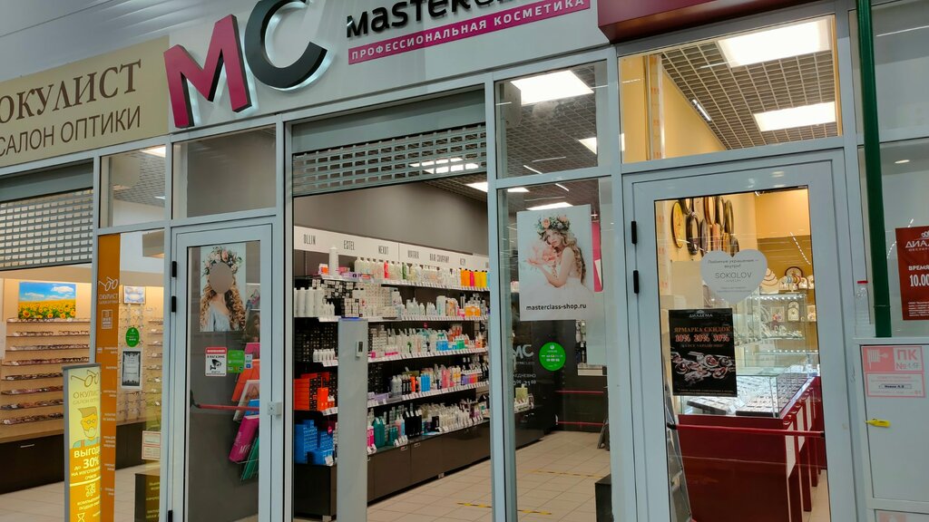 Perfume and cosmetics shop Masterclass, Yaroslavl, photo