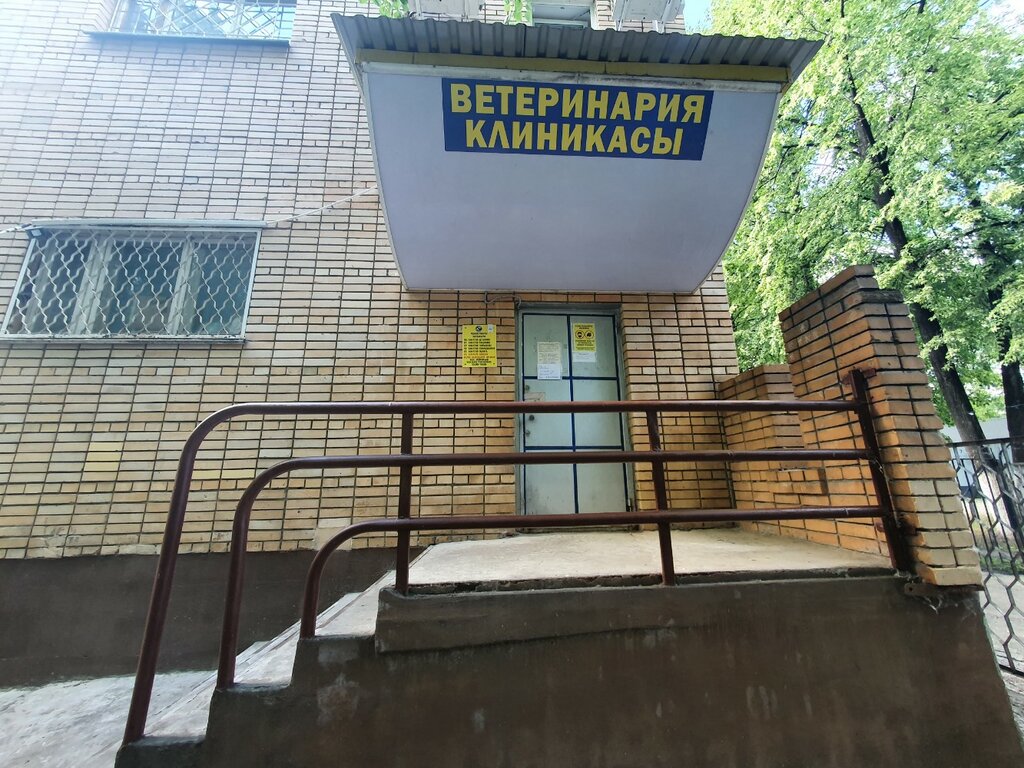 Veterinary clinic ВетЭксперт, Naberezhnye Chelny, photo