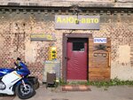 АлЮр-авто (Kalinina Avenue, 2), tienda de repuestos y artículos para automóviles