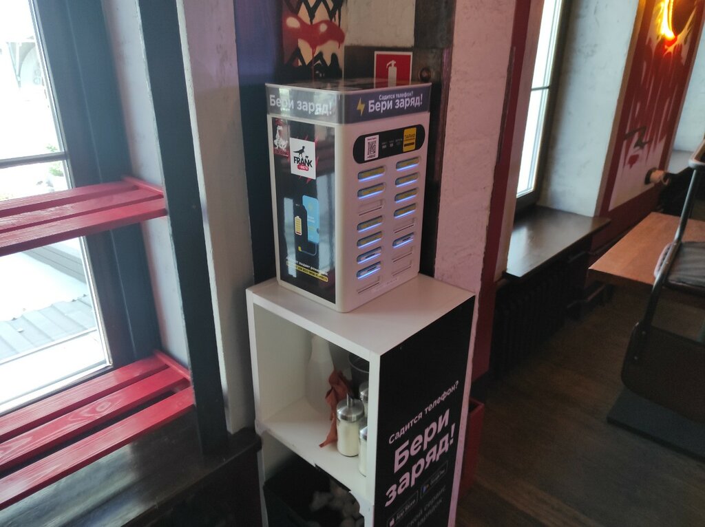 Power bank rental Бери Заряд, Moscow, photo