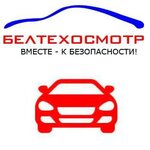 Diagnosticheskaya Stantsiya № 152 Up Beltekhosmotr (vulica Hohalia, 181), vehicle inspection station