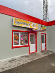 Bakery (Pionerskaya Street, 1А) ، مخبز