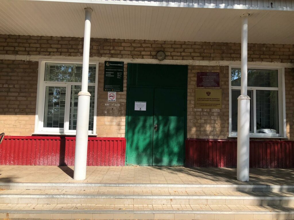 Bank Russian Agricultural Bank, Orenburg Oblast, photo