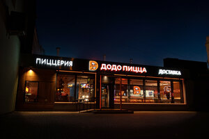 Dodo Pizza (Kommunalnaya Street, 12) pitssaxona