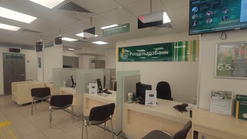 Россельхозбанк Новокузнецк Официальный Сайт Режим Работы