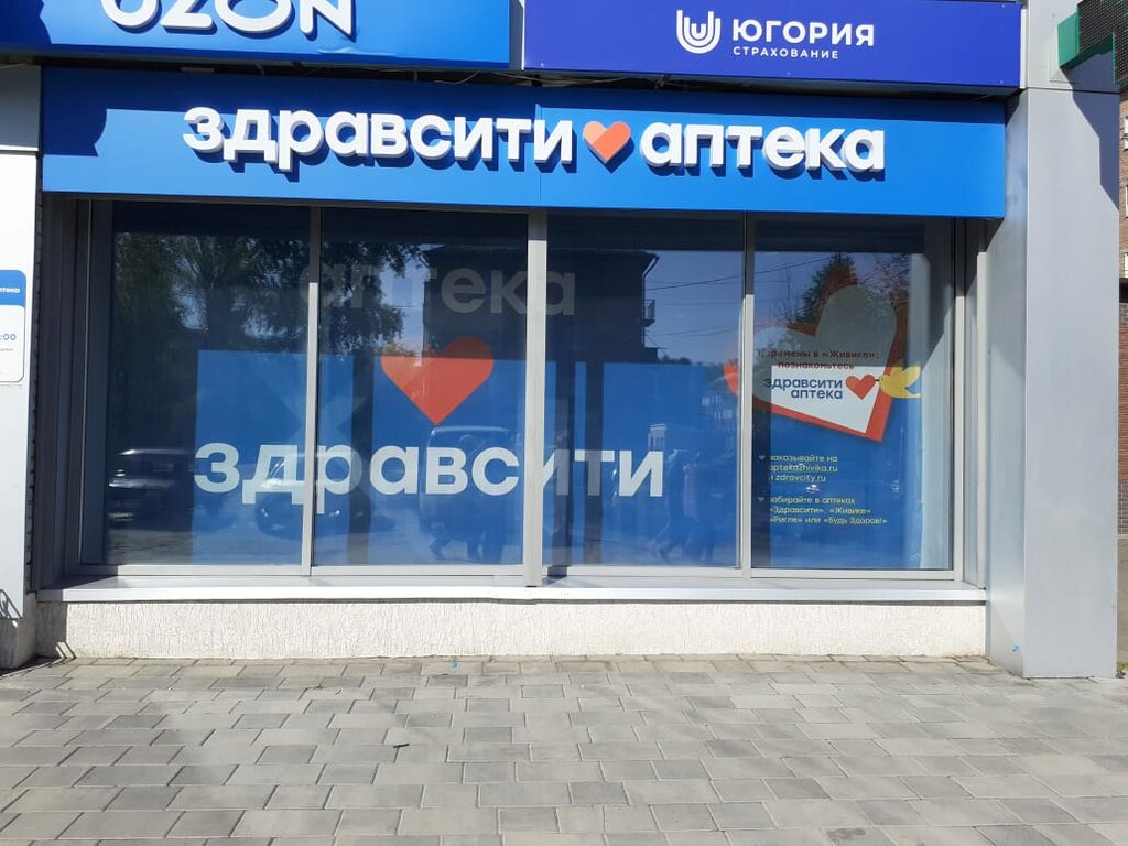 Здравсити ул гагарина 75 фото