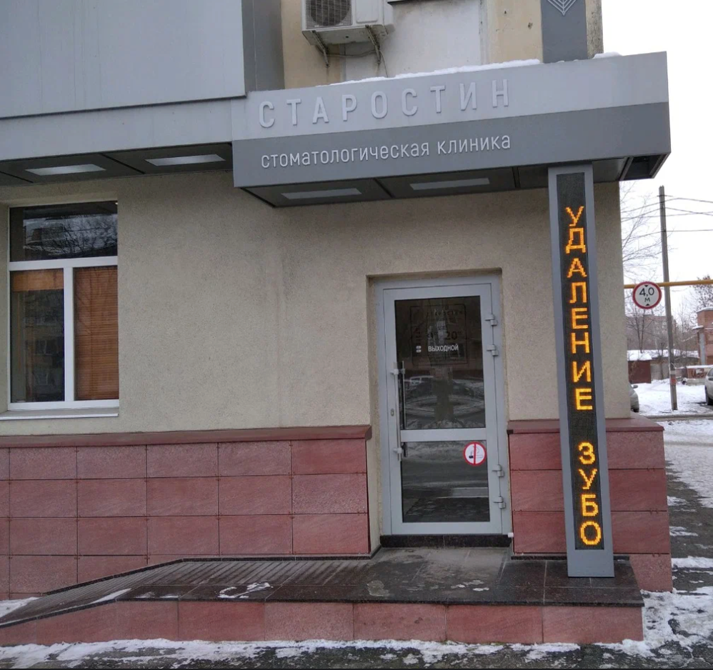 Неактивно