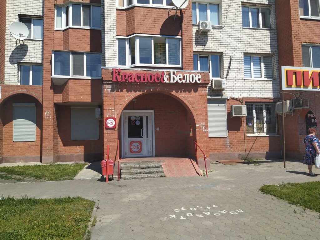 Alkollü içecekler Krasnoe&Beloe, Ulyanovsk, foto