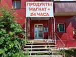 Магнат+ (Tyumenskiy-2 Microdistrict, ulitsa Prokopiya Artamonova, 4) ، محل بقالة