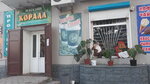 Коралл (ул. Желябова, 80, Каменск-Шахтинский), магазин продуктов в Каменске‑Шахтинском