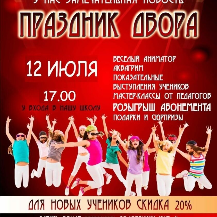 Школа танцев Сэмбель, Казань, фото