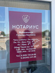 Нотариус (Karl Marx street, 45), notaries