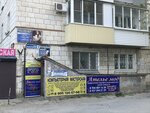 BizON (ул. Калеганова, 9, посёлок Ангарский, Волгоград), ремонт телефонов в Волгограде