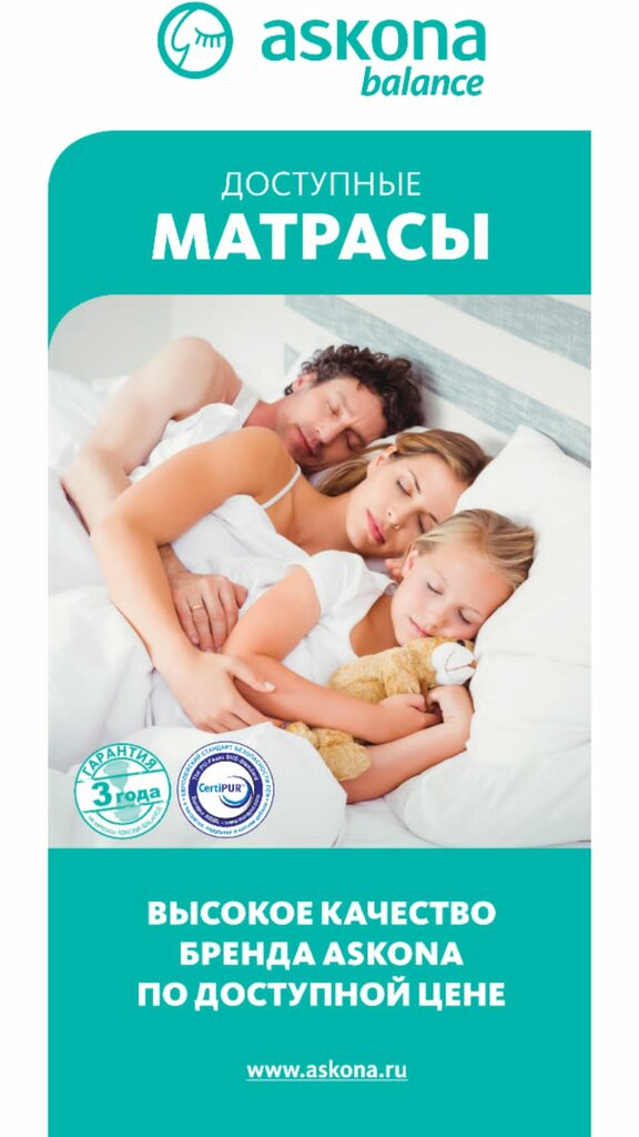 Mattresses Мир Матрасов, Gelendgik, photo