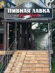 Pivnaja lavka RakoBar (Karasunskiy City administrative district, mikrorayon Gidrostroiteley, Parusnaya ulitsa, 20) ، متجر بيع البيرة