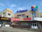 Akvarel (Mira Street, 34), department store