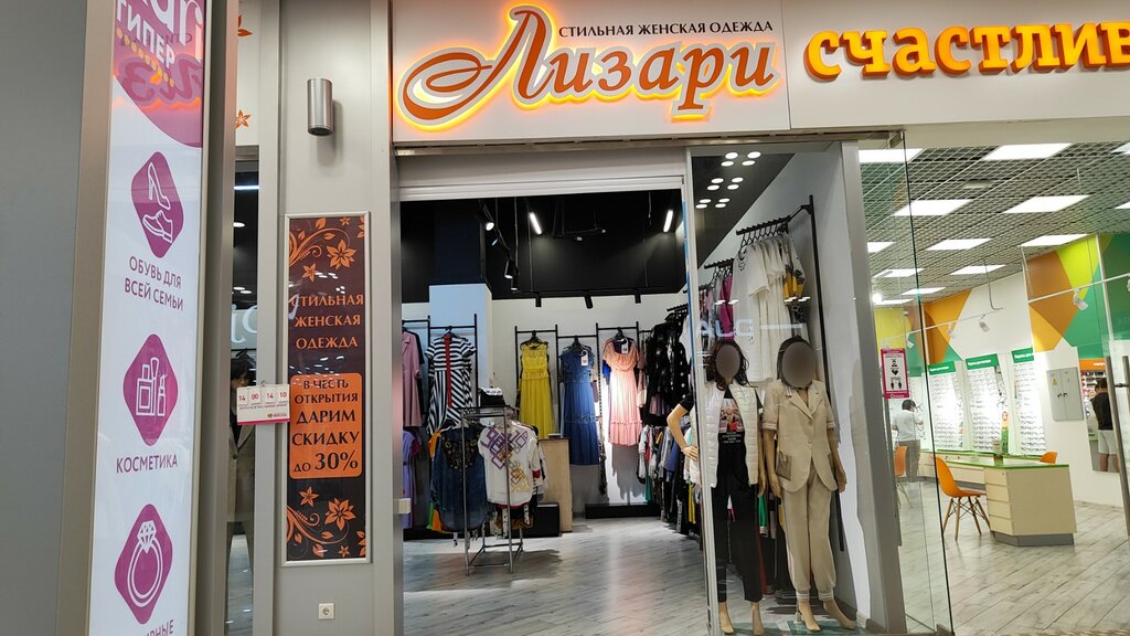 Магазин одежды Лизари, Барнаул, фото