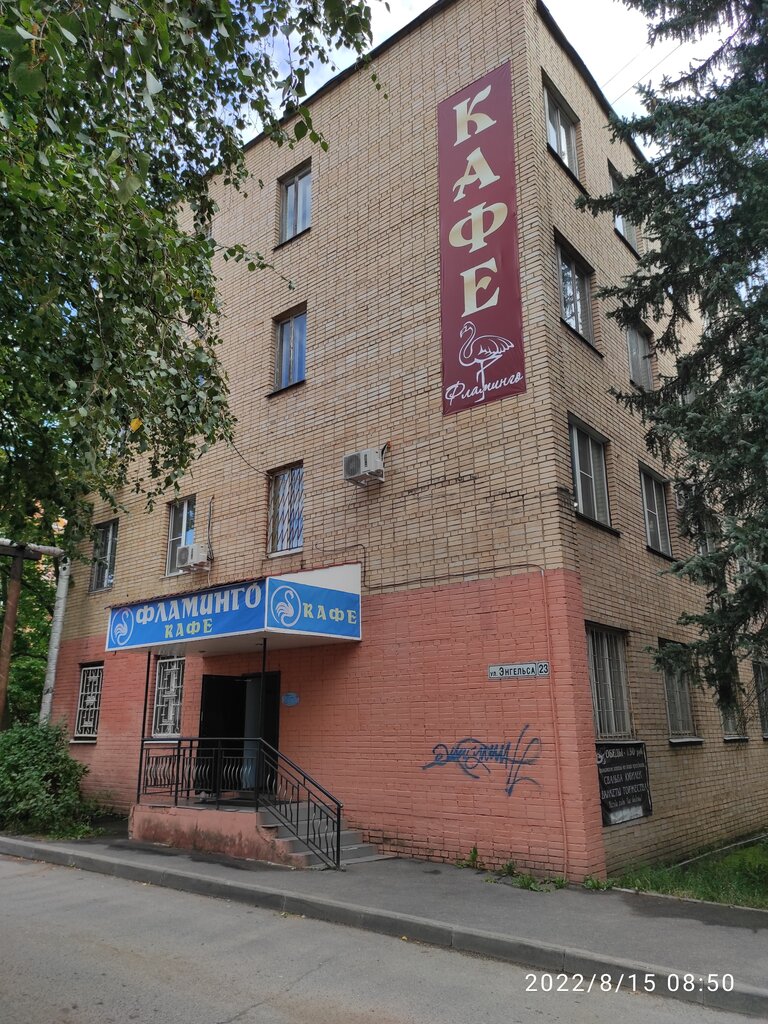 Cafe Фламинго, Smolensk, photo