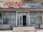 KulibinAvto (Moskovskaya ulitsa, 8), tienda de repuestos y artículos para automóviles