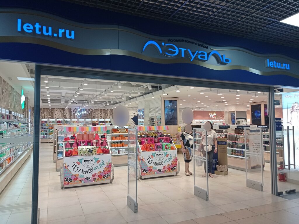 Perfume and cosmetics shop Letoile, Kaliningrad, photo