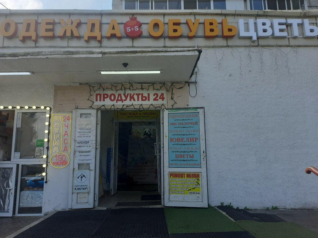 Ювелирная мастерская Златая цепь, Москва, фото