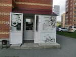 Грация (Pervomayskaya Street, 234), beauty salon