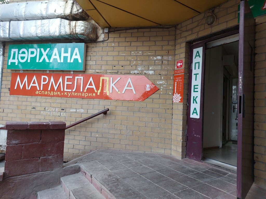 Cookery store Marmeladka, Astana, photo