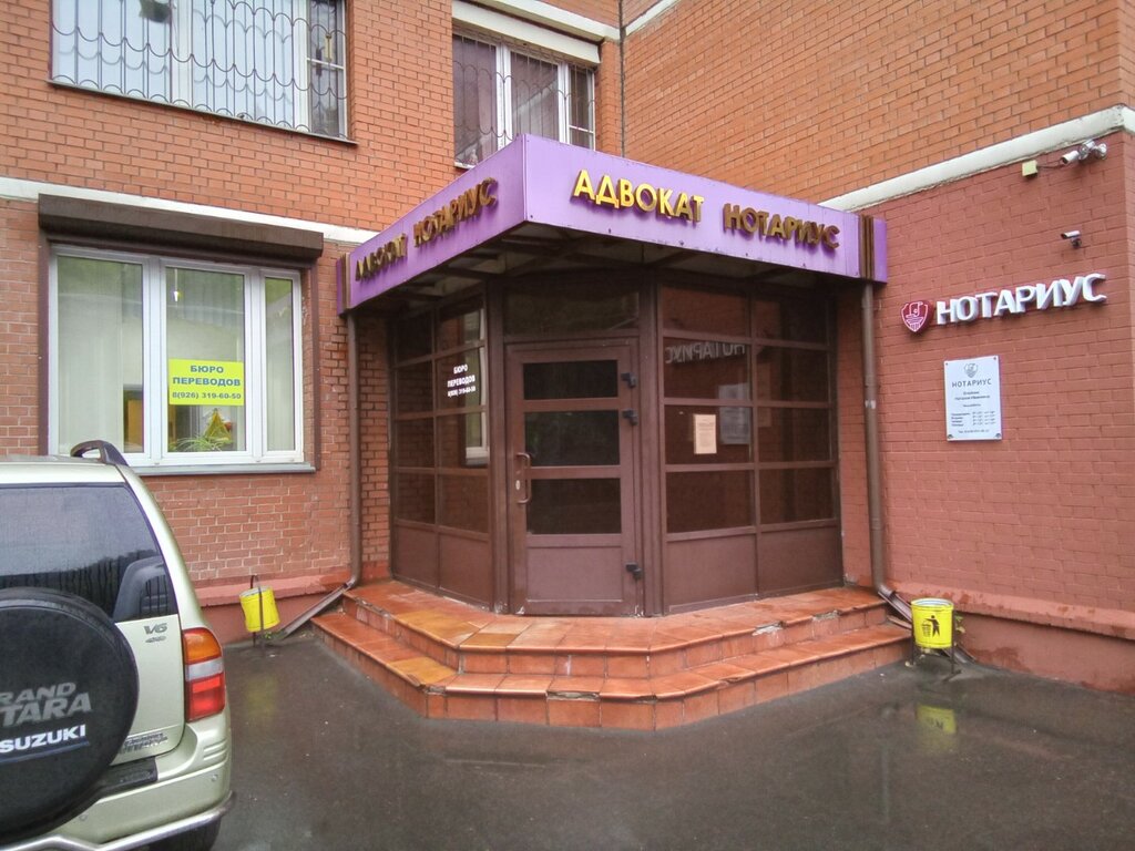 محامي Advokatsky kabinet № 239 ، ، صورة