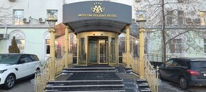 Moscow Holiday Hotel (ул. Мнёвники, 3, корп. 2, Москва), гостиница в Москве