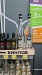 Vinlab (Leninsky Avenue, 52) ، المشروبات الكحولية
