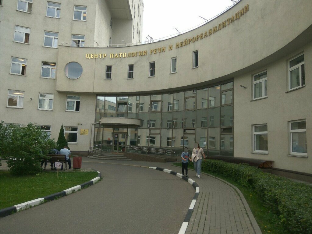 Children's hospital ЦПРиН, психоневрологическое отделение № 1, Moscow, photo