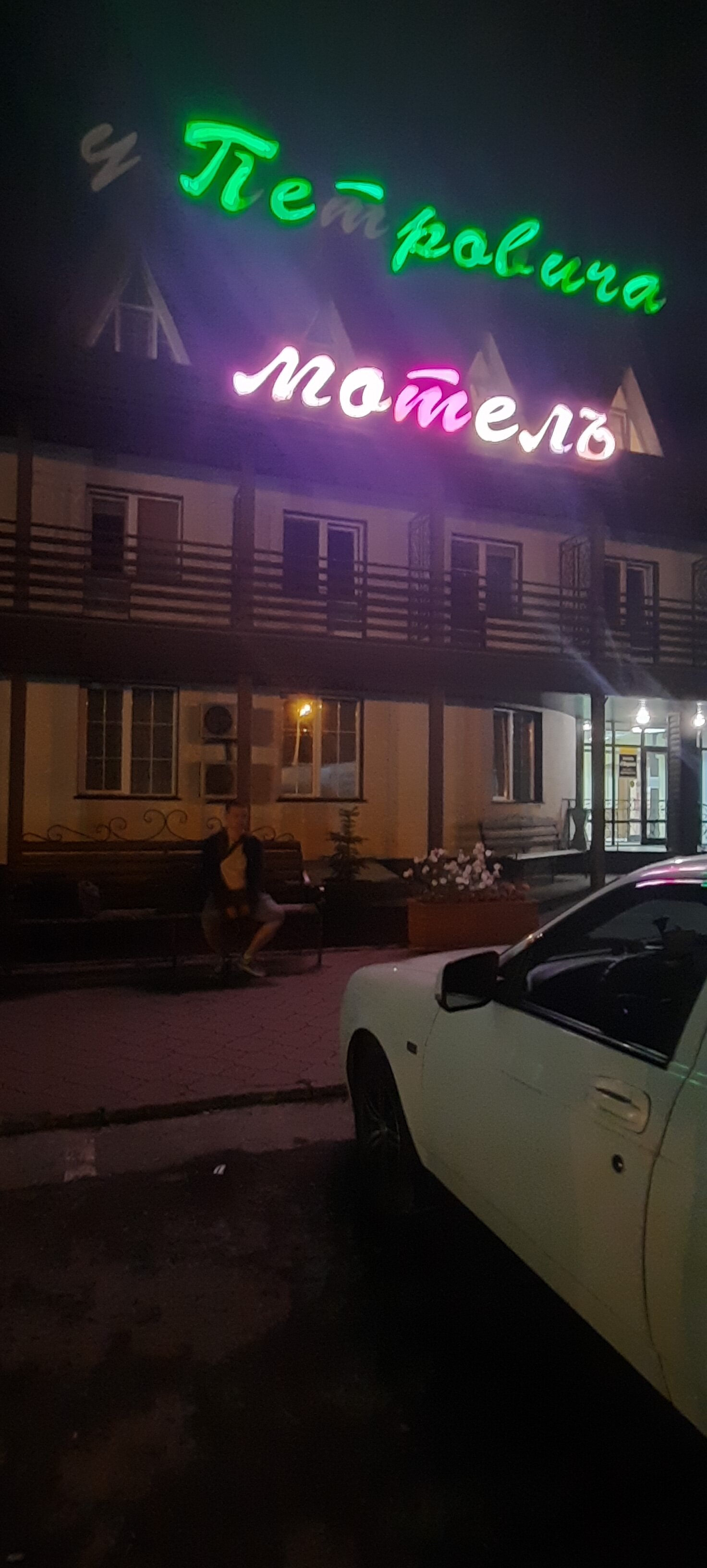 Фото У Петровича