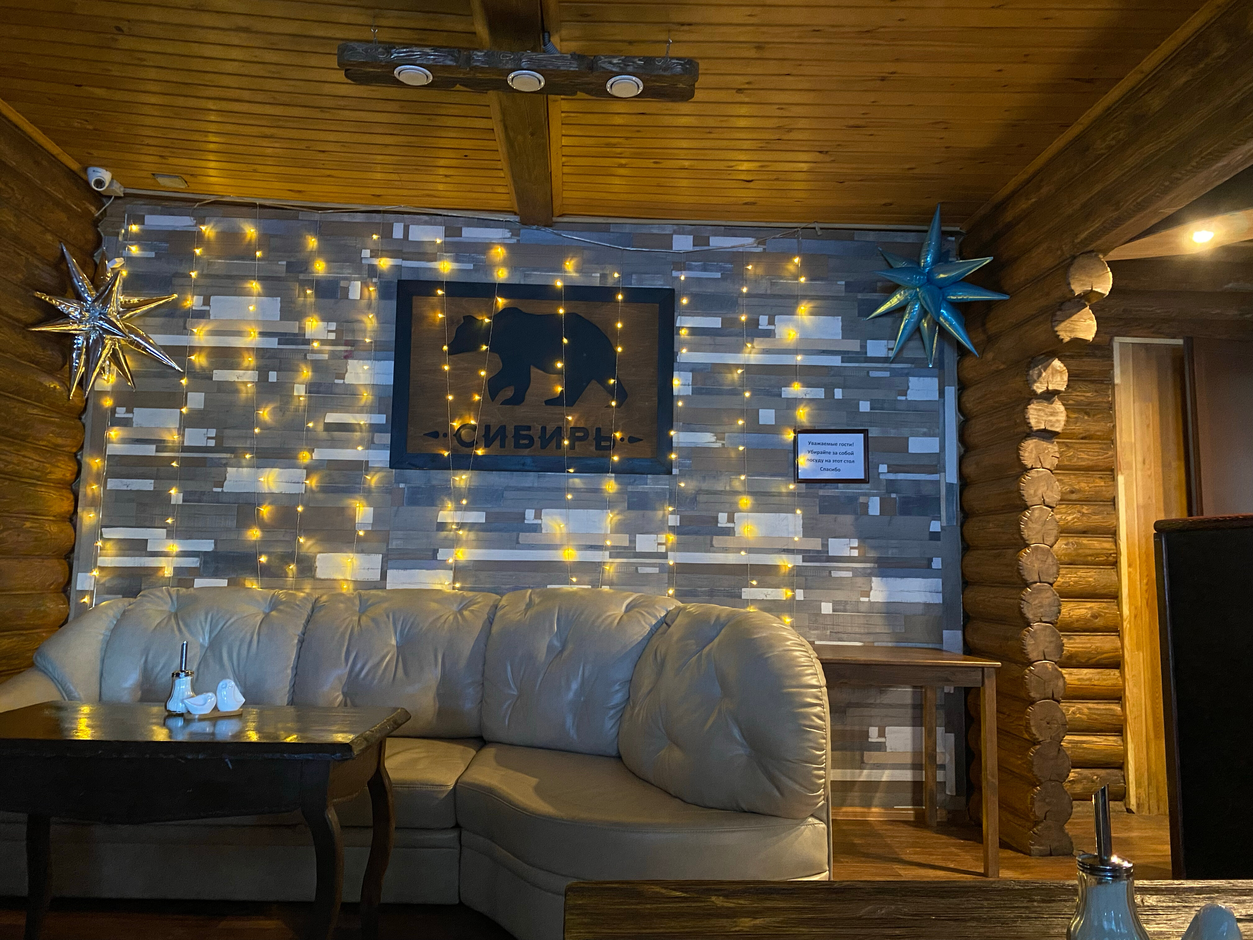 Фото Сибирь