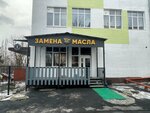Центр Автомасел (Studencheskaya Street, 16) ، ورشة لتصليح السيارات