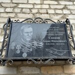 Б.Н. Скокову (ул. Раскольникова, 10А), мемориальная доска, закладной камень в Астрахани