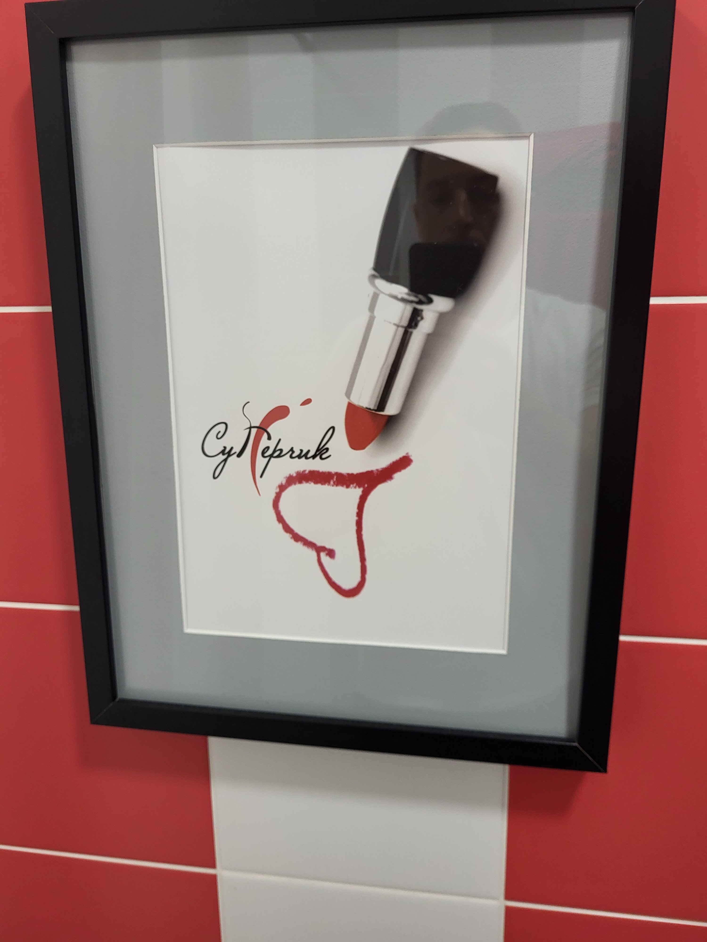 Фото Суперчик