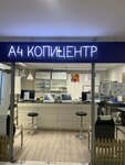 A4 (Moscow, Michurinsky Avenue, вл27), copy center