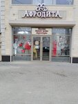 Afrodita (ulitsa imeni Marii Ovsyannikovoy, 29), tienda de telas