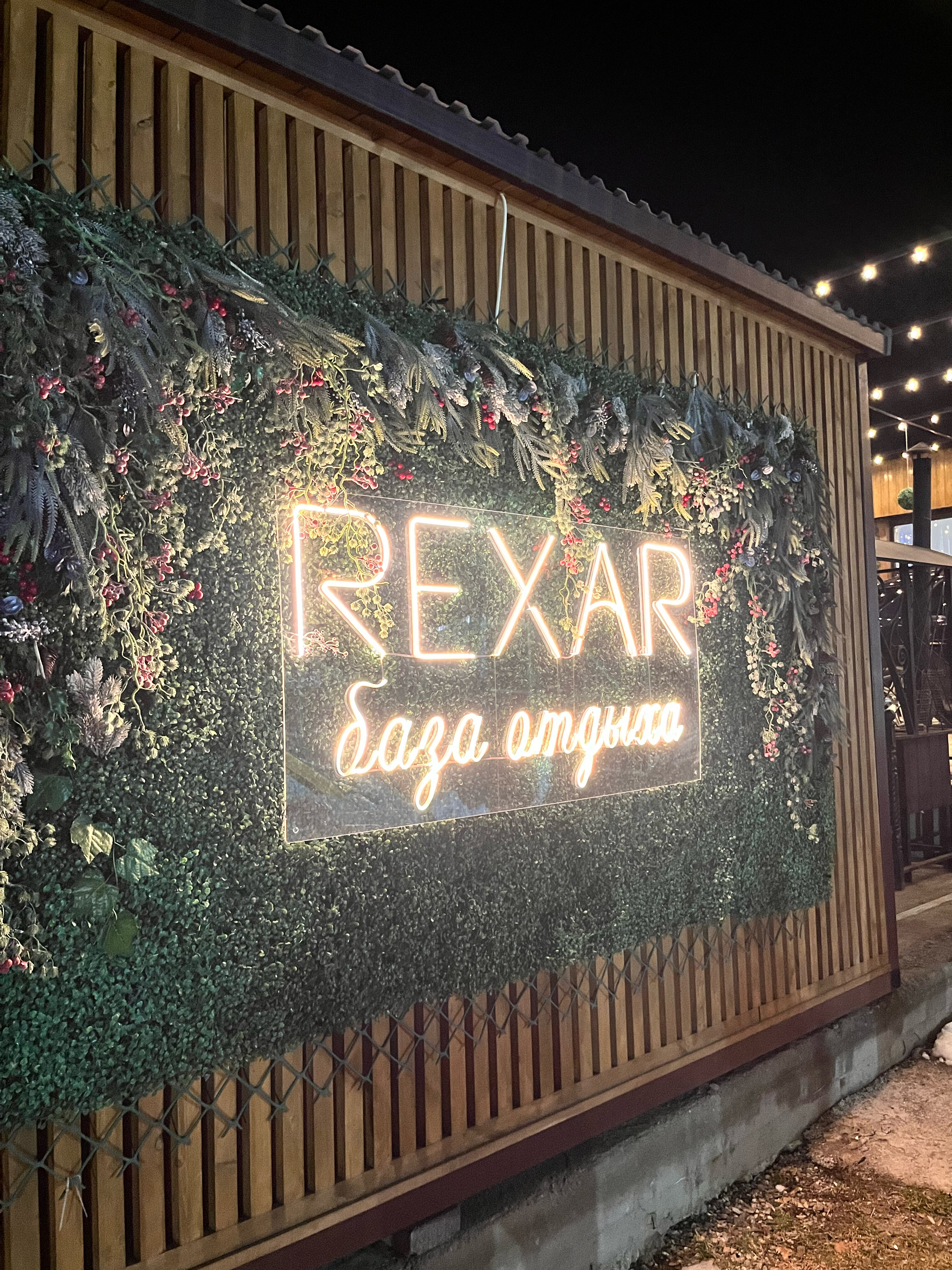 Фото Rexar