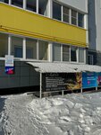 Чистетика (Village of Zasechnoe, Fontannaya Street, 13), dry cleaning