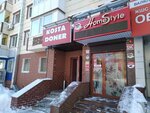 Kosta Doner (Тәуелсіздік көшесі, 89), кафе  Қостанайда