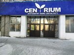 Centrium (просп. Шакарима, 42), дополнительное образование в Семее