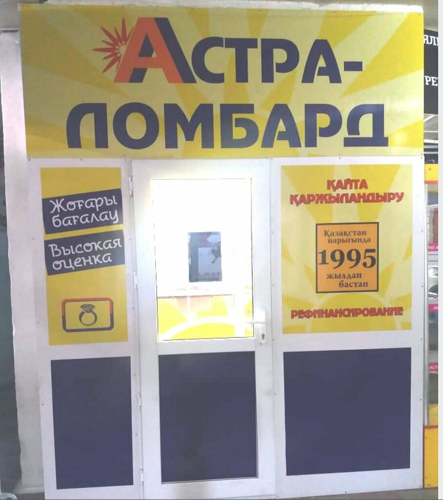 Pawnshop Astra-Lombard, Taldikorgan, photo