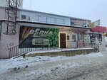 Beerka (Vinokurova Street, 57) ، متجر بيع البيرة