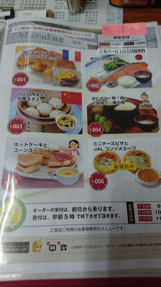 Фото Hotel Gran Stay Resort- Adult Only