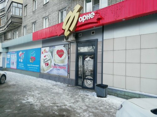 Супермаркет Форне, Бийск, фото